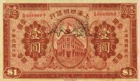 p545s from China: 1 Dollar from 1921