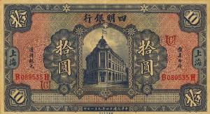 p548A from China: 10 Dollars from 1925 p548A from China: 10 Dollars from 1925