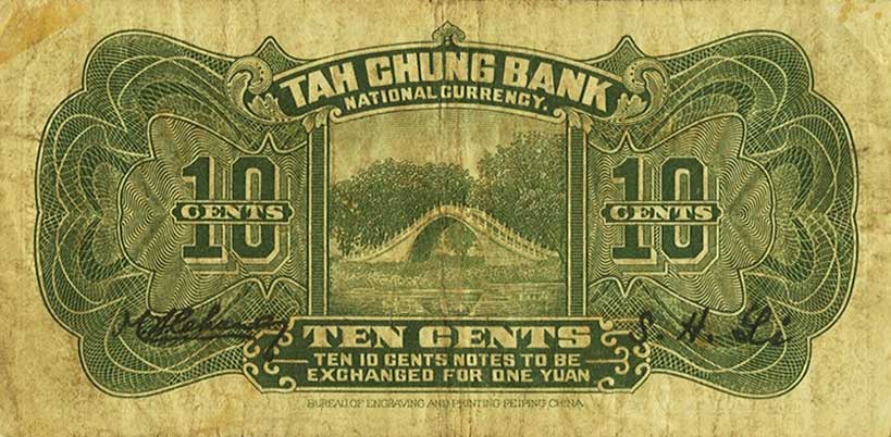 Back of China p551b: 10 Cents from 1921