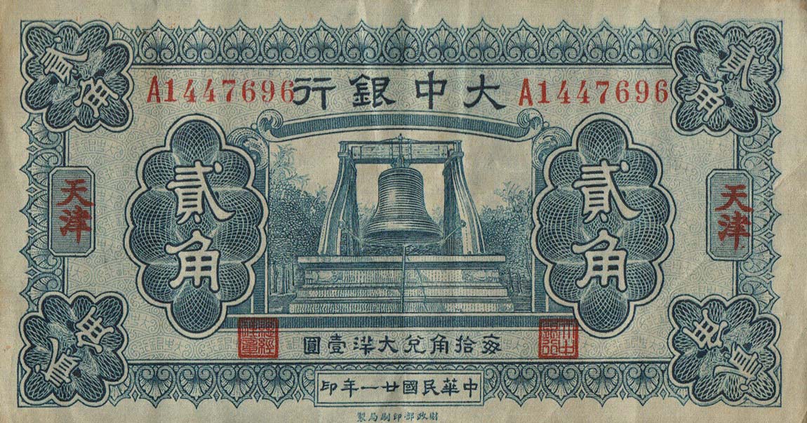 Front of China p559: 20 Cents from 1932