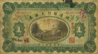 p566a from China: 1 Dollar from 1914