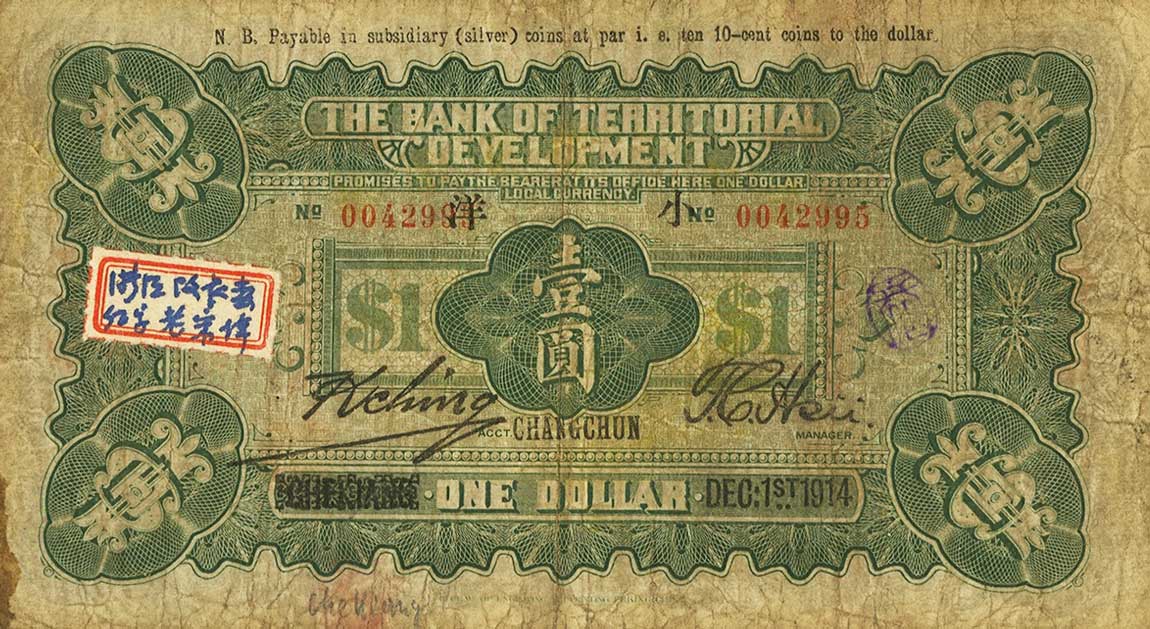 Back of China p566b: 1 Dollar from 1914