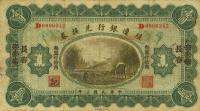 p566c from China: 1 Dollar from 1914