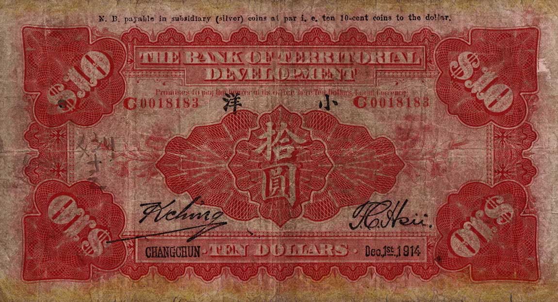 RealBanknotes.com > China p568a: 10 Dollars from 1914