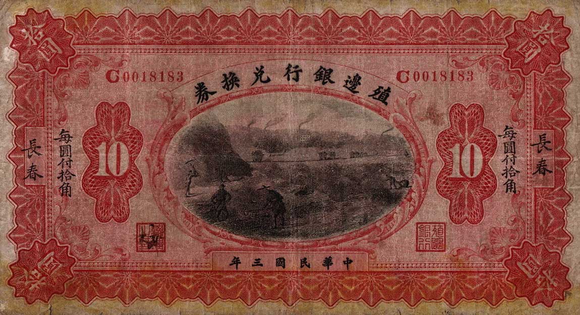 Front of China p568a: 10 Dollars from 1914