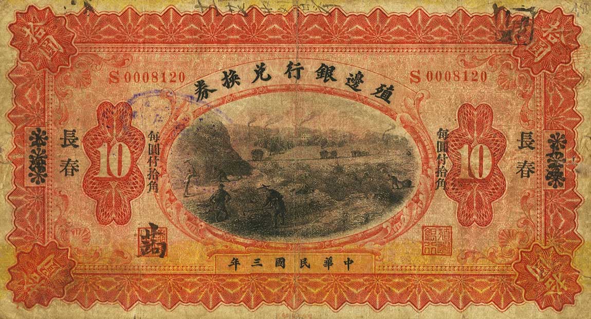 Front of China p568l: 10 Dollars from 1914