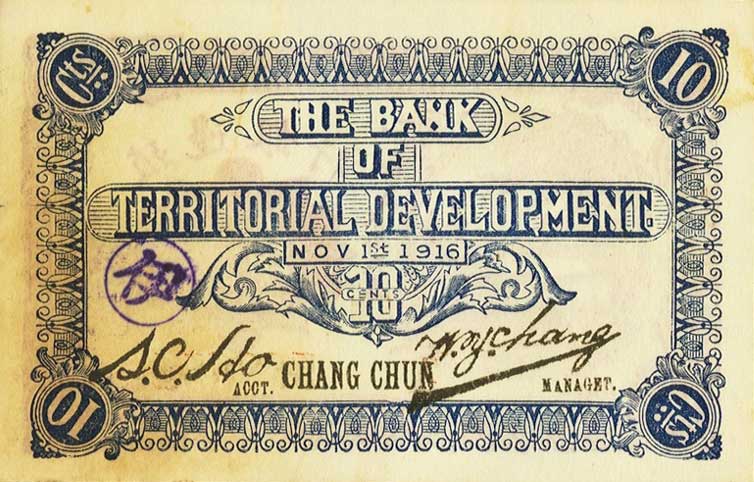 Back of China p578a: 10 Cents from 1916