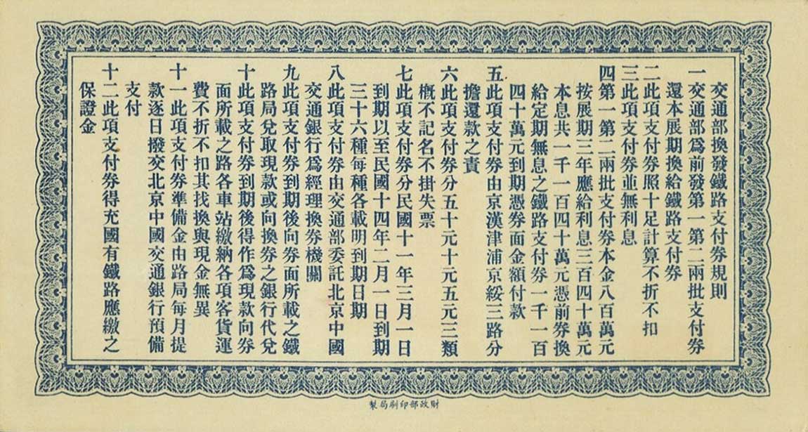 Back of China p587: 10 Dollars from 1922