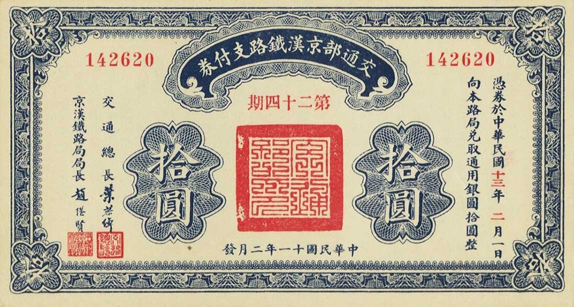 Front of China p587: 10 Dollars from 1922