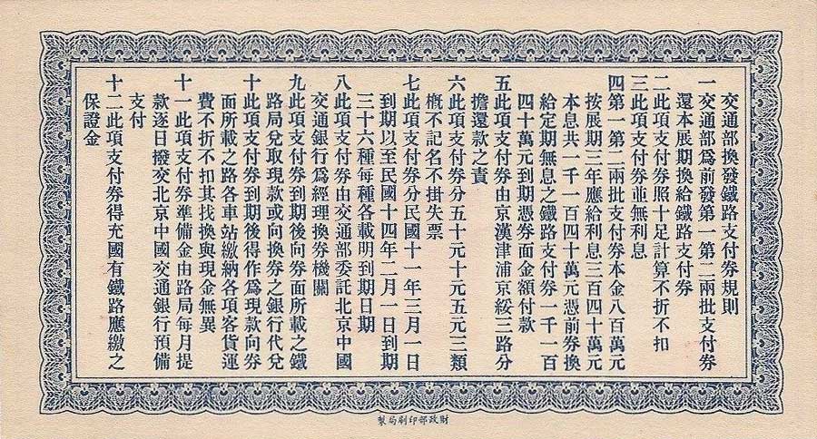 Back of China p593: 10 Dollars from 1922