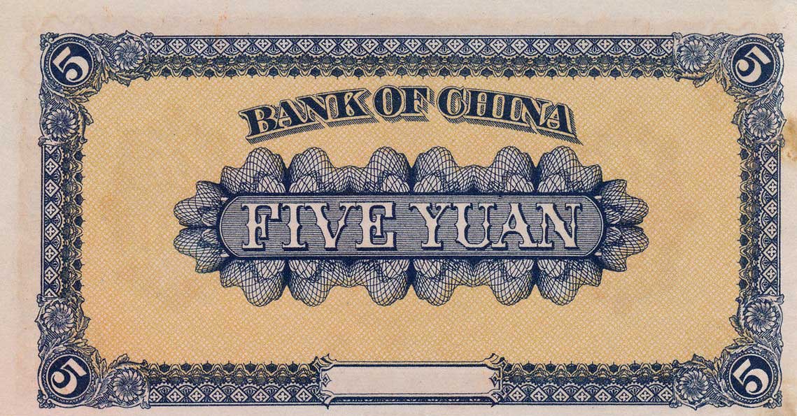 Back of China p59r: 5 Yuan from 1919