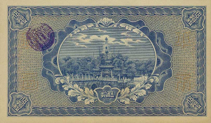 Back of China p602k: 50 Coppers from 1915