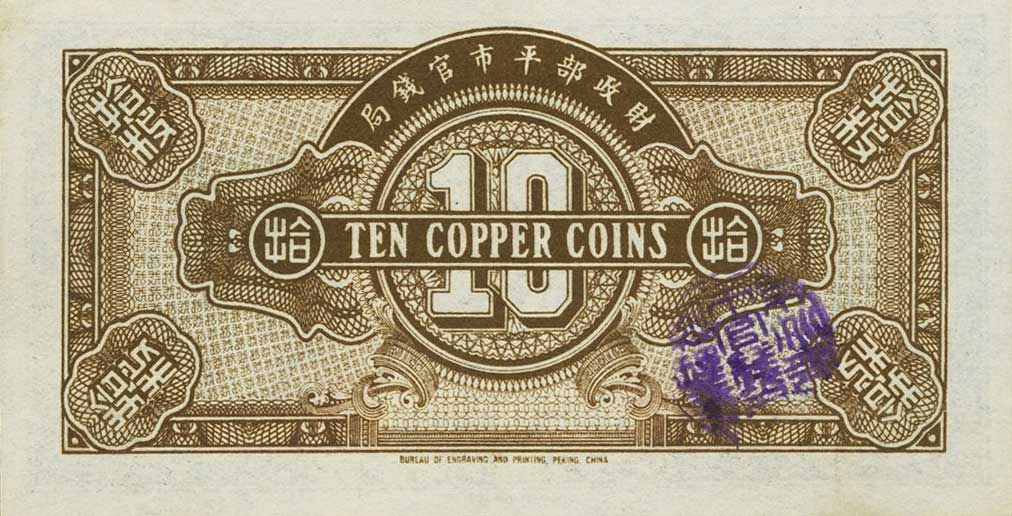 Back of China p609: 10 Coppers from 1922