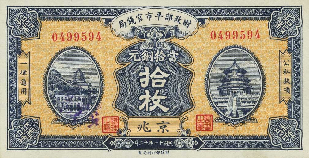 Front of China p609: 10 Coppers from 1922