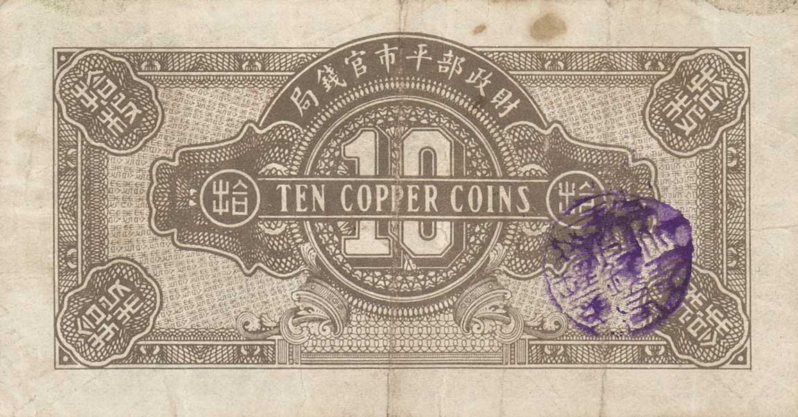 Back of China p613: 10 Coppers from 1923