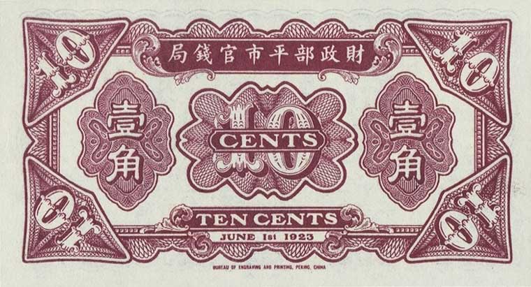 Back of China p616r: 10 Cents from 1923