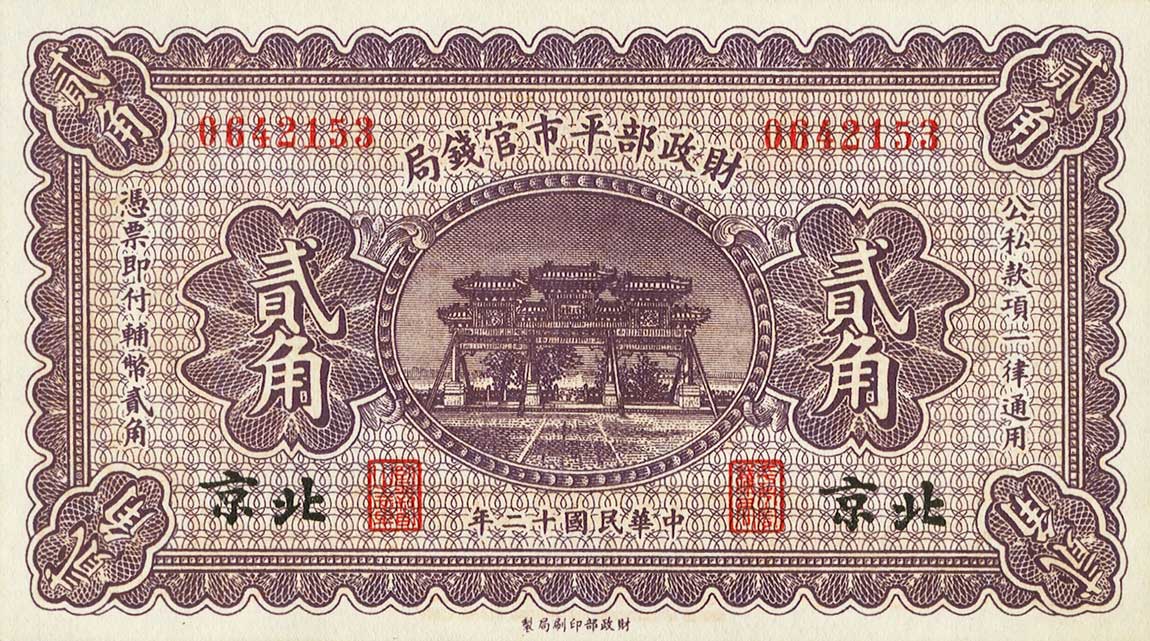 Front of China p617a: 20 Cents from 1923