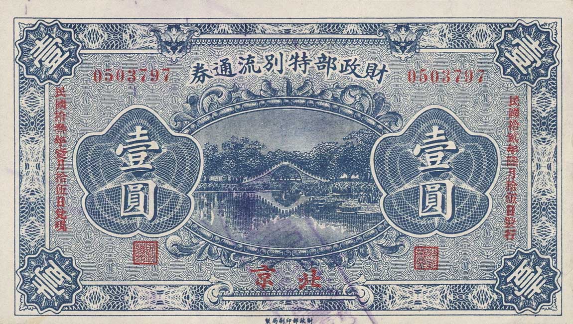 Front of China p623: 1 Yuan from 1923