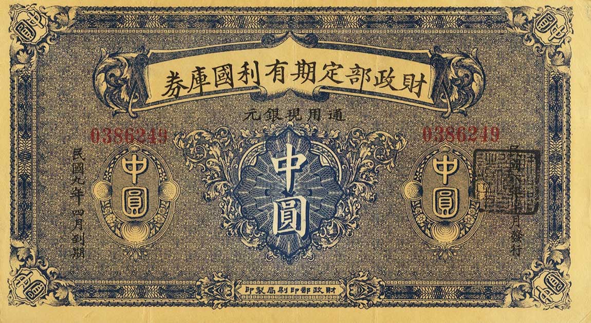 Front of China p626b: 0.5 Yuan from 1920