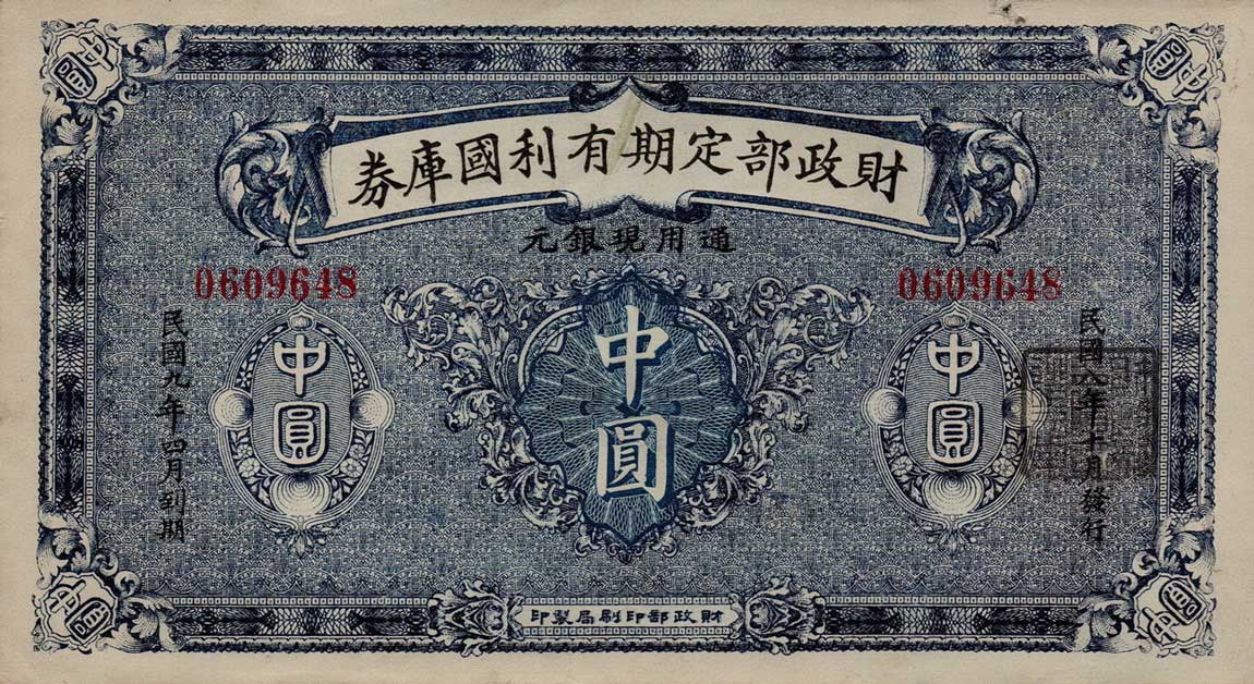 Front of China p626r: 0.5 Yuan from 1919