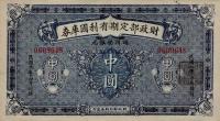 p626r from China: 0.5 Yuan from 1919