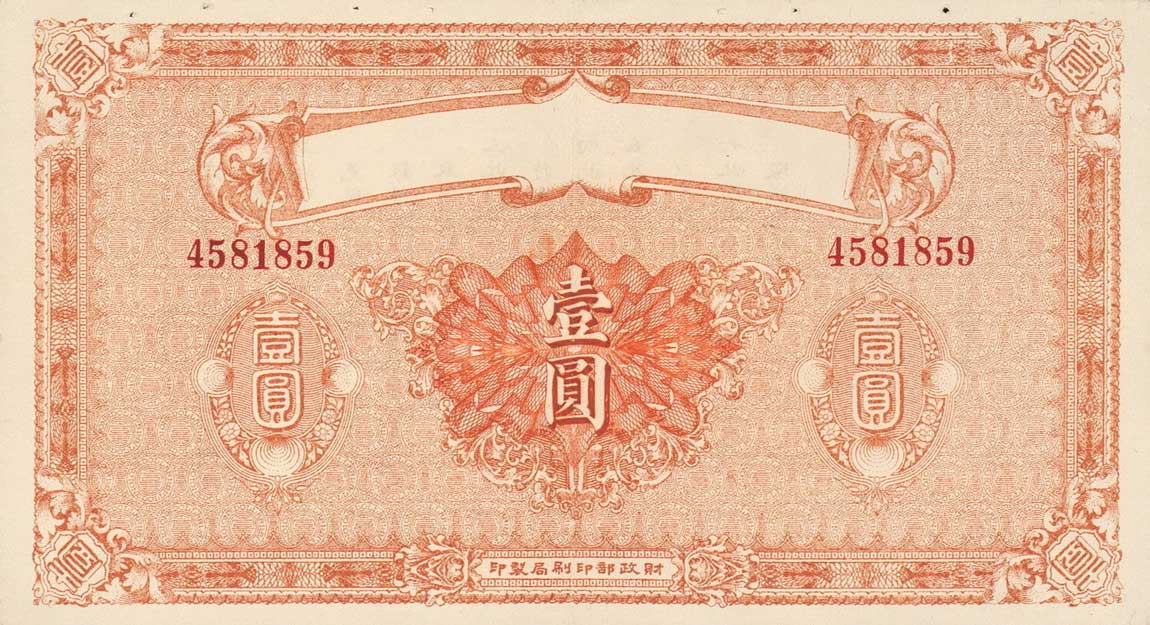 Front of China p627r: 1 Yuan from 1919