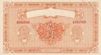Gallery image for China p627r: 1 Yuan