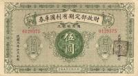 Gallery image for China p628r: 5 Yuan