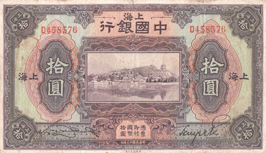 Front of China p62: 10 Yuan from 1924