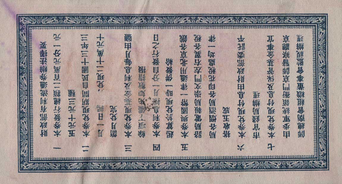 Back of China p641b: 1 Yuan from 1923