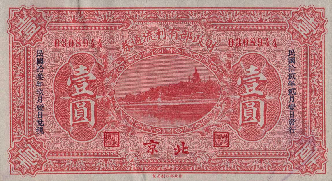 Front of China p641b: 1 Yuan from 1923