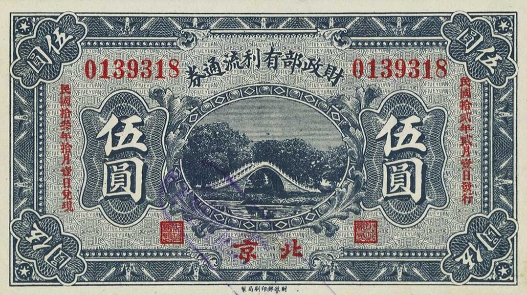 Front of China p642: 5 Yuan from 1923