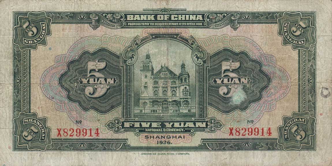 Back of China p66b: 5 Yuan from 1926