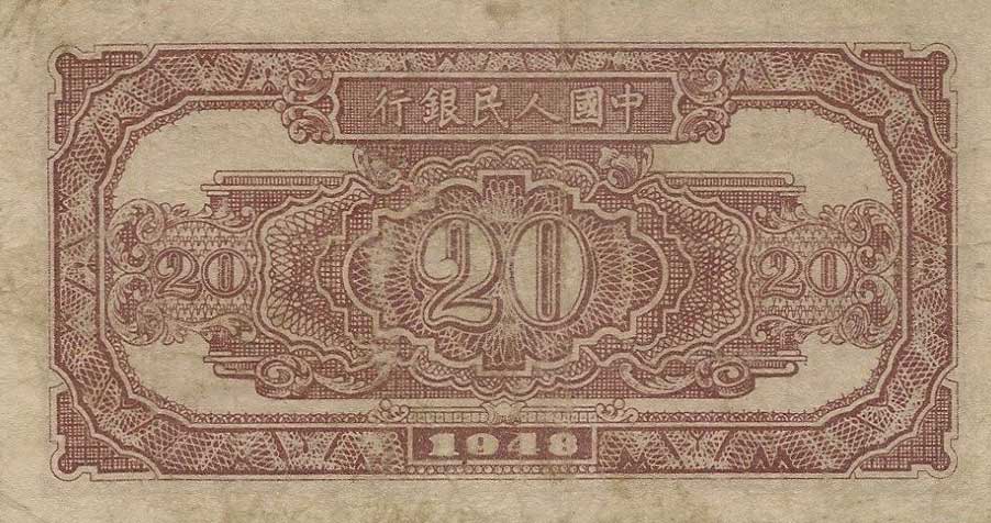Back of China p804a: 20 Yuan from 1948