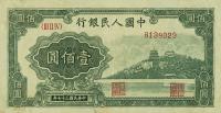 Gallery image for China p806a: 100 Yuan