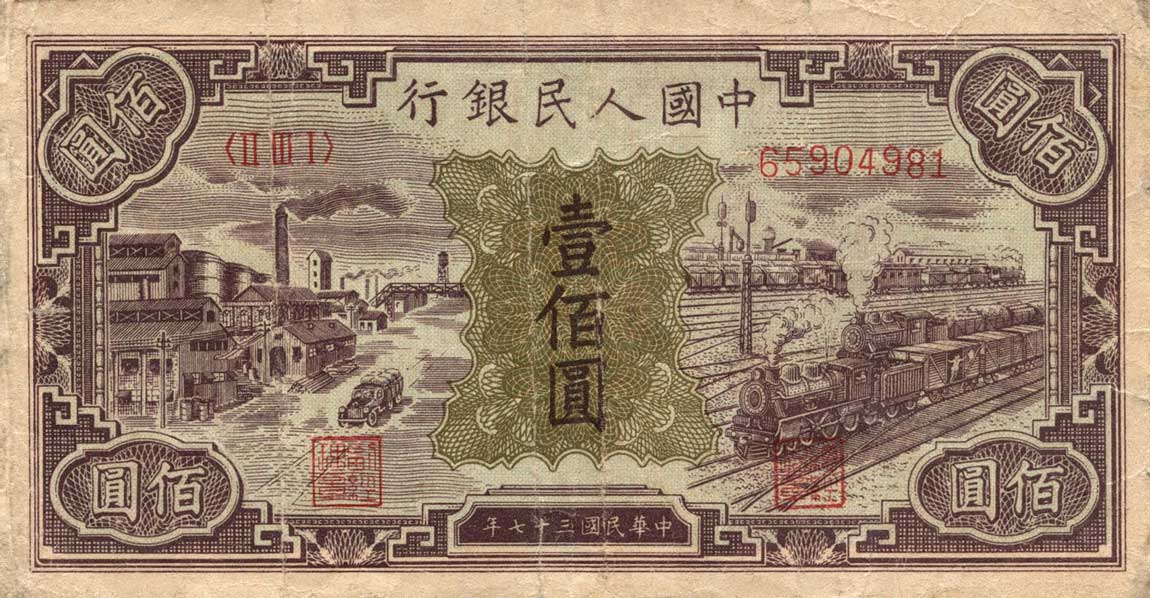 Front of China p807a: 100 Yuan from 1948