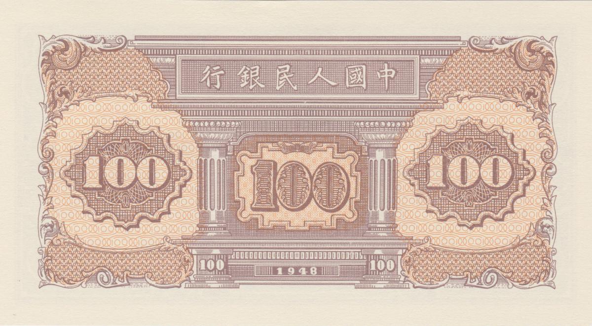 Back of China p807b: 100 Yuan from 1948