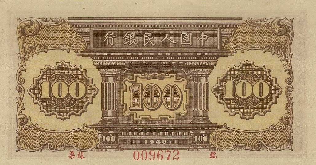 Back of China p807s: 100 Yuan from 1948