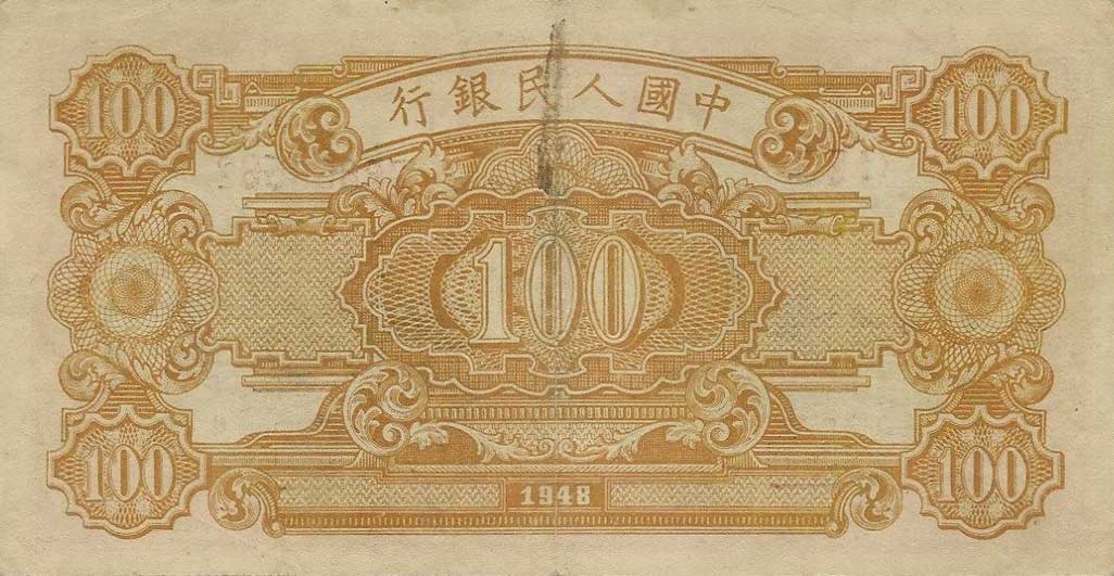 Back of China p808a: 100 Yuan from 1948