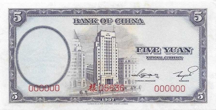 Back of China p80s: 5 Yuan from 1937