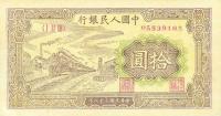 p817a from China: 10 Yuan from 1949