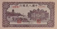 p819 from China: 20 Yuan from 1949