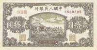 Gallery image for China p823a: 20 Yuan