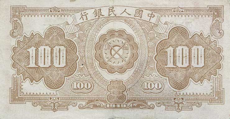 Back of China p834a: 100 Yuan from 1949