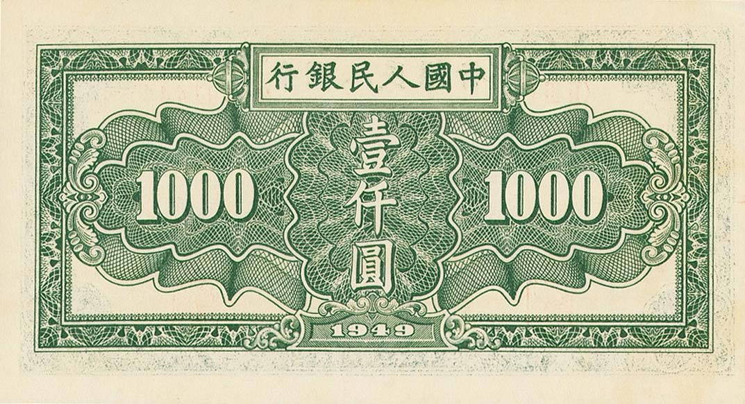 Back of China p849: 1000 Yuan from 1949