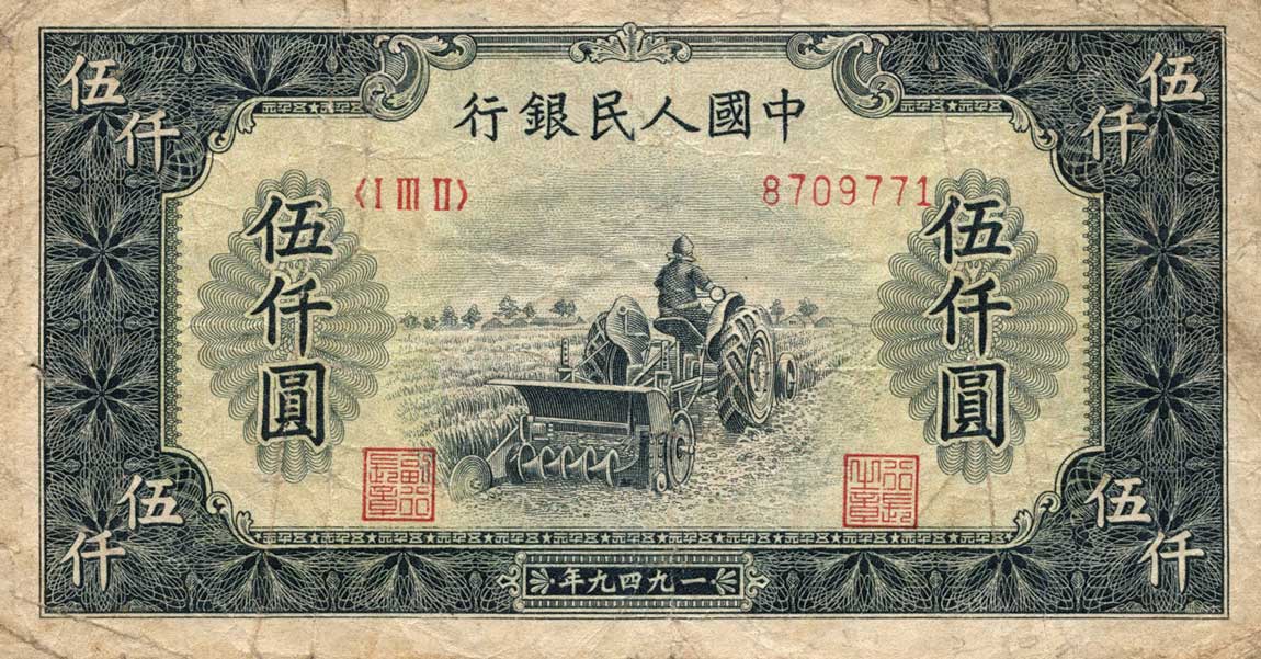 Front of China p851a: 5000 Yuan from 1949