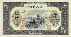 Gallery image for China p851s: 5000 Yuan