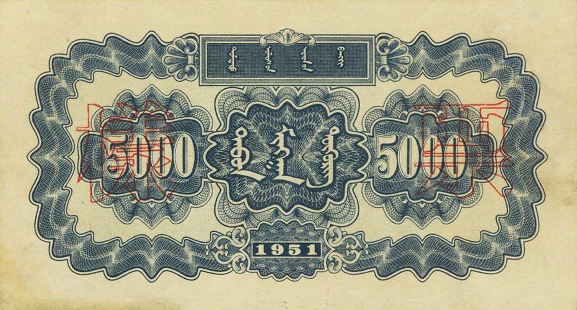 Back of China p857Bb: 5000 Yuan from 1951