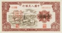 Gallery image for China p858As: 10000 Yuan