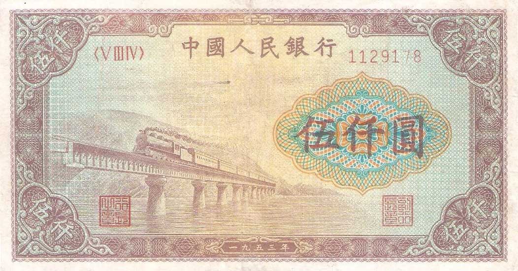 Front of China p859a: 5000 Yuan from 1953